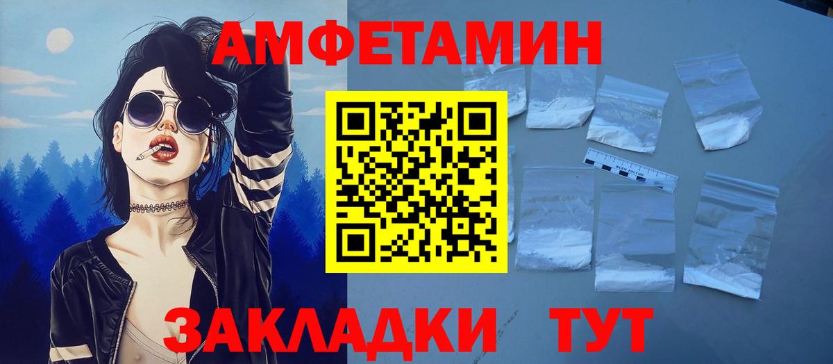 Сердобск  АМФ Розовый  АМФЕТАМИН  Вход с VPN 