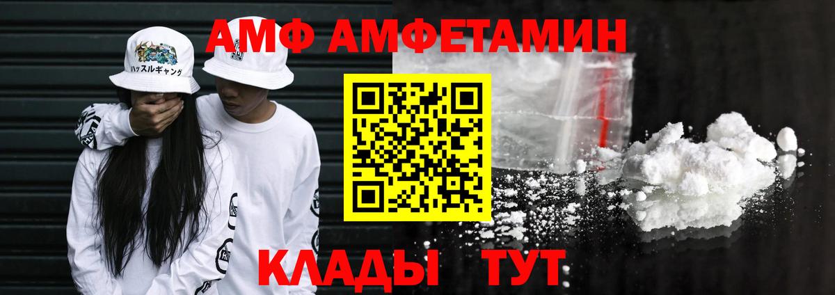 АМФЕТАМИН VHQ Сердобск