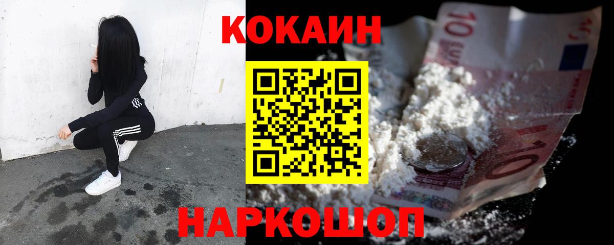 COCAIN 99% Сердобск