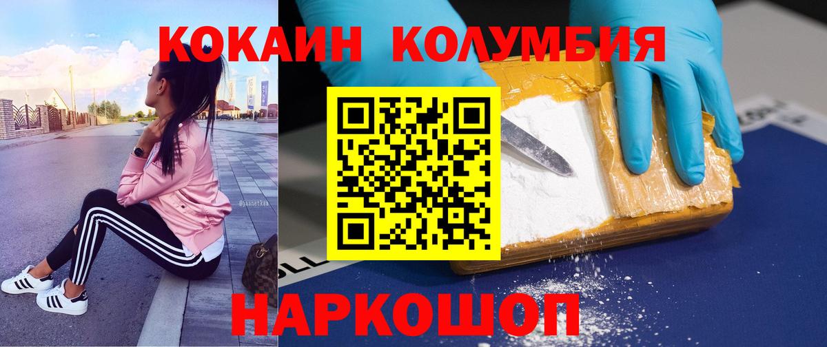 Сердобск  КОКАИН 98%  магазин    Вход с VPN  Cocaine Fish Scale  Кокаин 