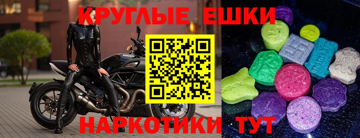 Ecstasy  Вход с VPN  Сердобск  Ecstasy Philipp Plein 