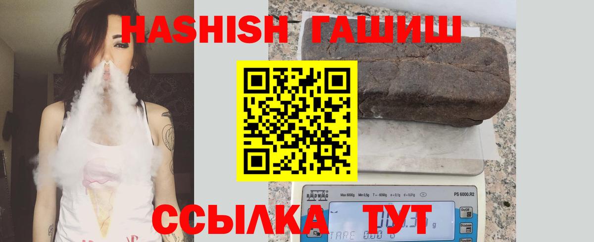 Гашиш хэш Сердобск