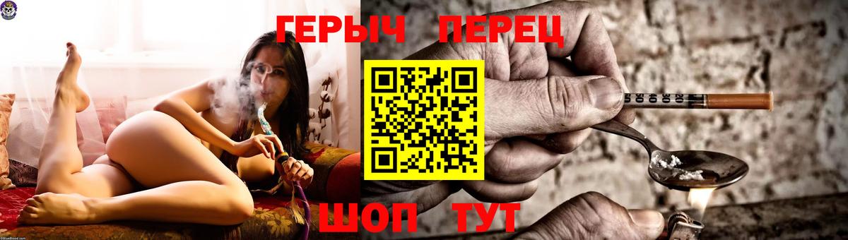 ГЕРОИН герыч  Вход с VPN  ГЕРОИН  Сердобск 