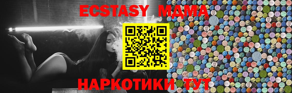 MDMA молли Сердобск