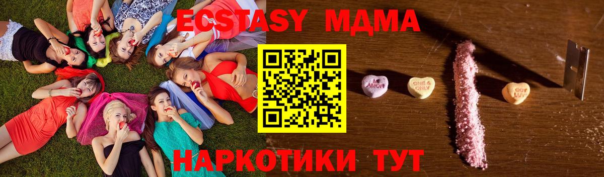MDMA crystal  MDMA  Сердобск  Вход с VPN 