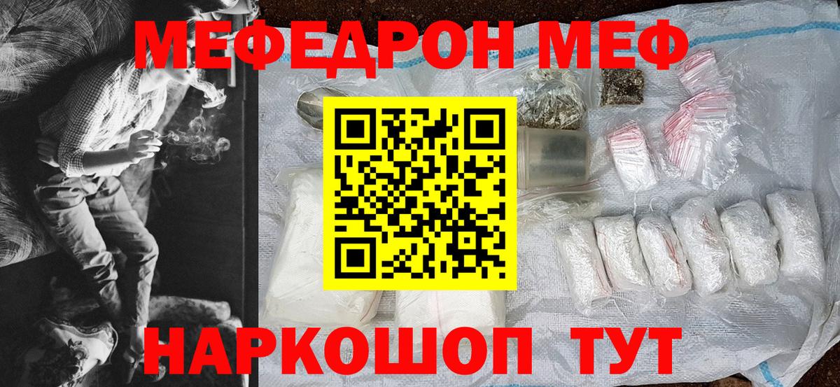 Сердобск  Меф кристаллы  МЕФ mephedrone  Мефедрон  Вход с VPN 