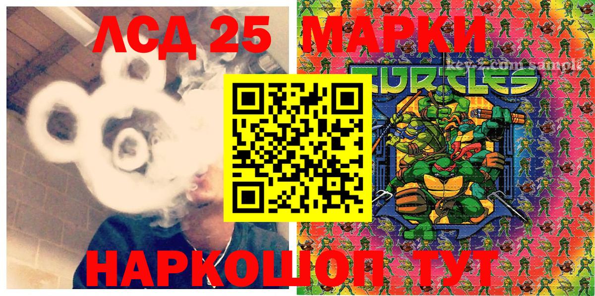 Наркотические марки 1,8мг Сердобск