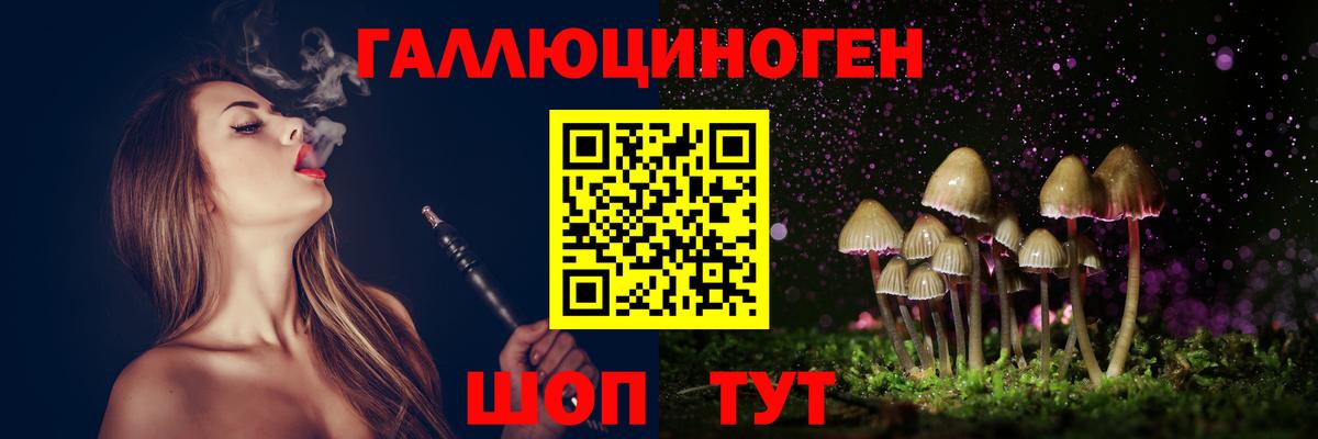 Галлюциногенные грибы прущие грибы Сердобск